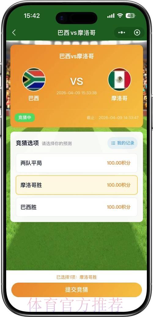 2026年世界杯竞猜安卓手机最佳应用精选推荐 2026年世界杯竞猜安卓手机最佳应用精选推荐