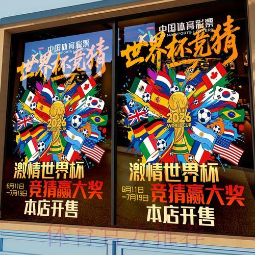 世界杯竞猜平台精选:口碑最佳的安全可靠网站排名 世界杯竞猜平台精选:口碑最佳的安全可靠网站排名