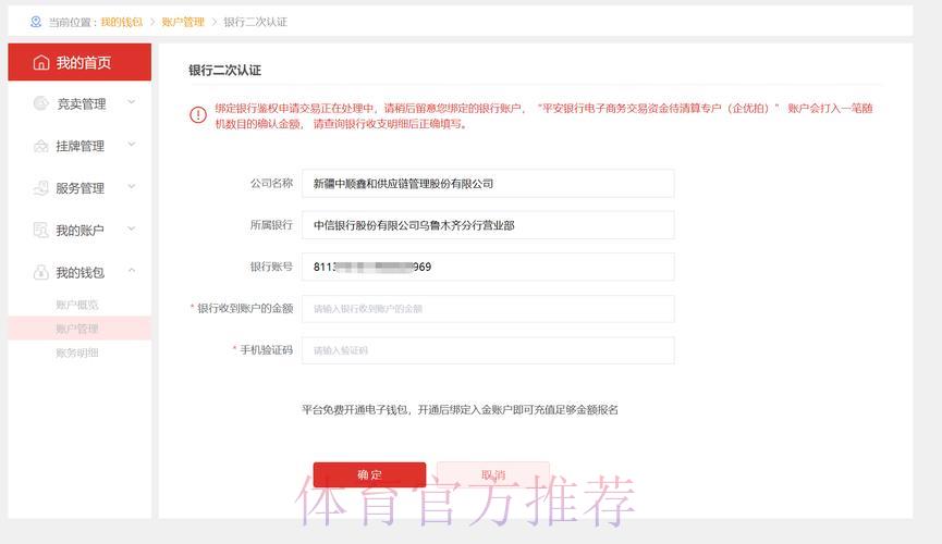 世界杯投注平台充值与提现操作指南 世界杯投注平台充值与提现操作指南