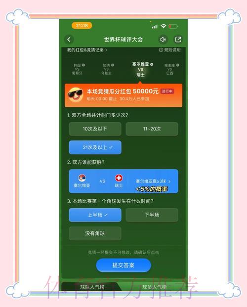 世界杯竞猜平台是否可信?安全性全面深度解析 世界杯竞猜平台是否可信?安全性全面深度解析