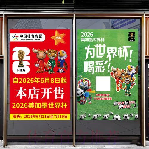 如何让2026世界杯竞猜比分预测更加精准 如何让2026世界杯竞猜比分预测更加精准