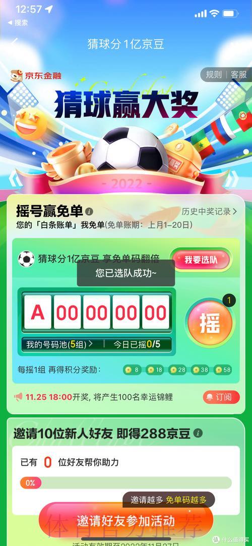 世界杯竞猜APP:尽享专业赛事数据深度解析 世界杯竞猜APP:尽享专业赛事数据深度解析