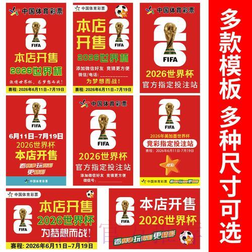 世界杯竞猜全攻略:规避风险与收益最大化实用指南 世界杯竞猜全攻略:规避风险与收益最大化实用指南
