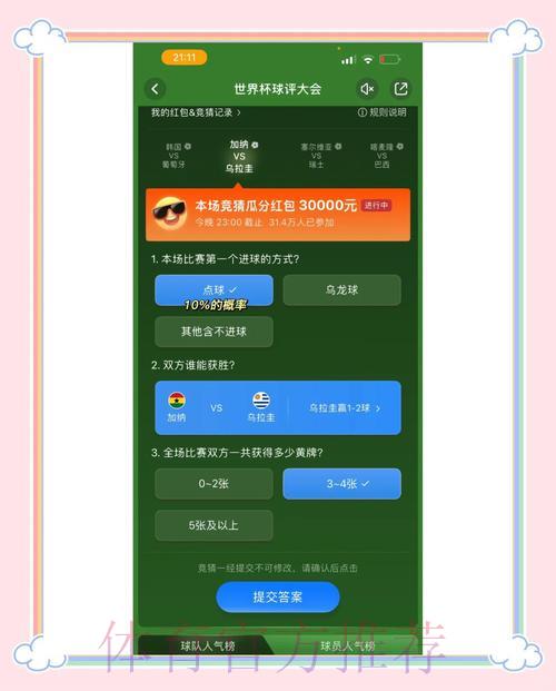 世界杯竞猜平台网页端顶级游戏攻略推荐 世界杯竞猜平台网页端顶级游戏攻略推荐