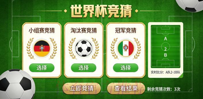 世界杯竞猜最佳官方网页平台