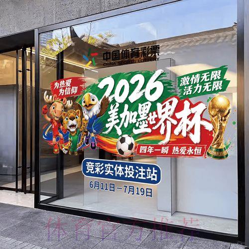 2026世界杯竞猜投注完整攻略与实用技巧指南 2026世界杯竞猜投注完整攻略与实用技巧指南