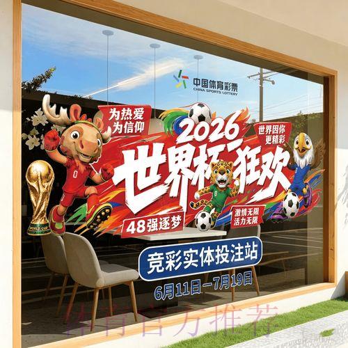 2026世界杯竞猜投注完整攻略与实用技巧指南 2026世界杯竞猜投注完整攻略与实用技巧指南