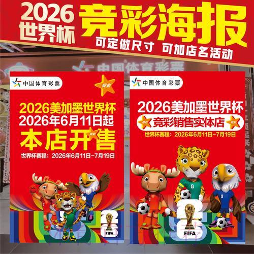 深度揭秘世界杯竞猜投注全攻略 深度揭秘世界杯竞猜投注全攻略