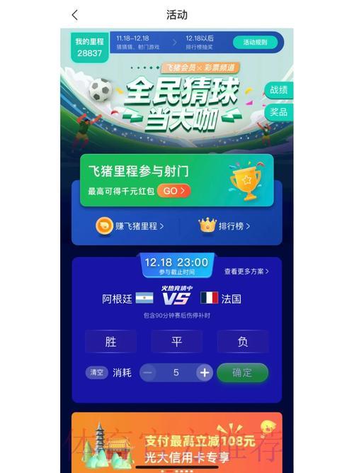 获取顶级世界杯竞猜应用，随时随地尽享乐趣！
