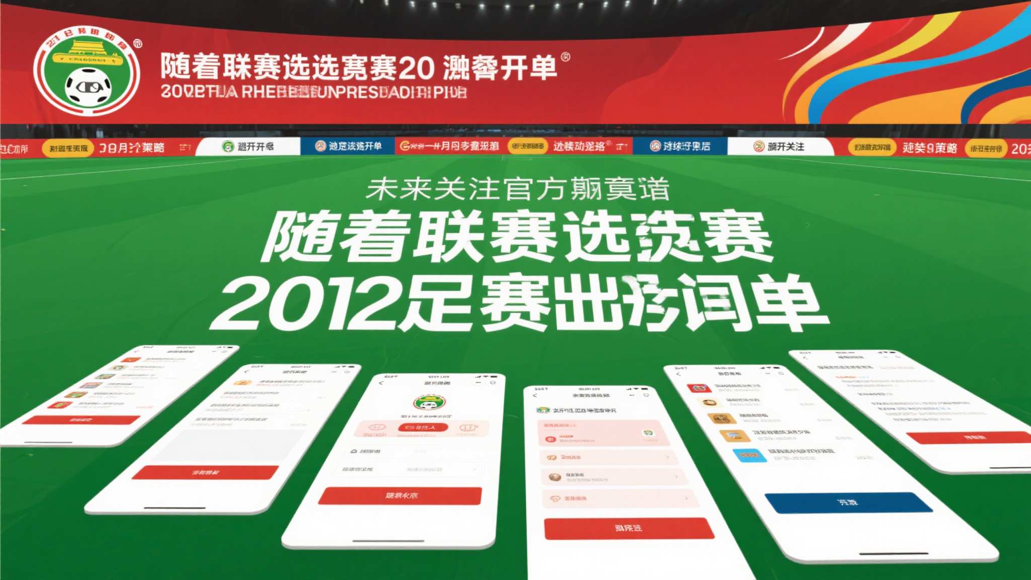 足球世界杯平台中心